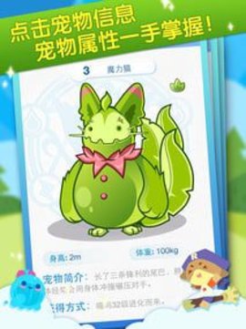 洛克王国